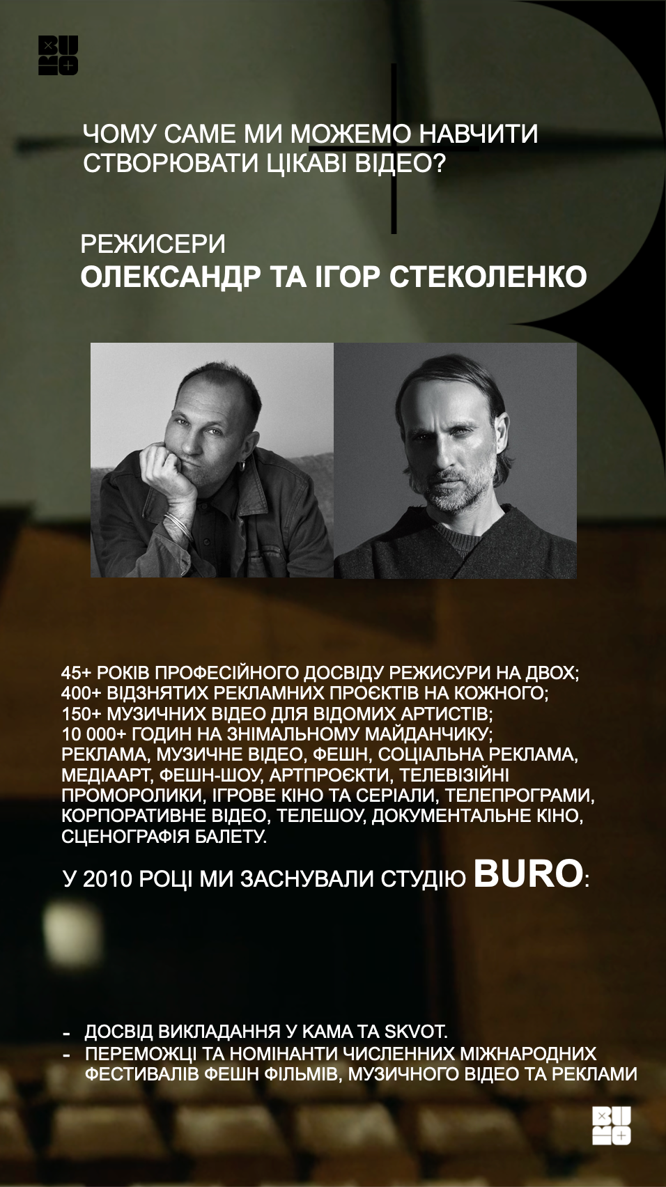 Школа візуального сторітелінгу — слайд 4