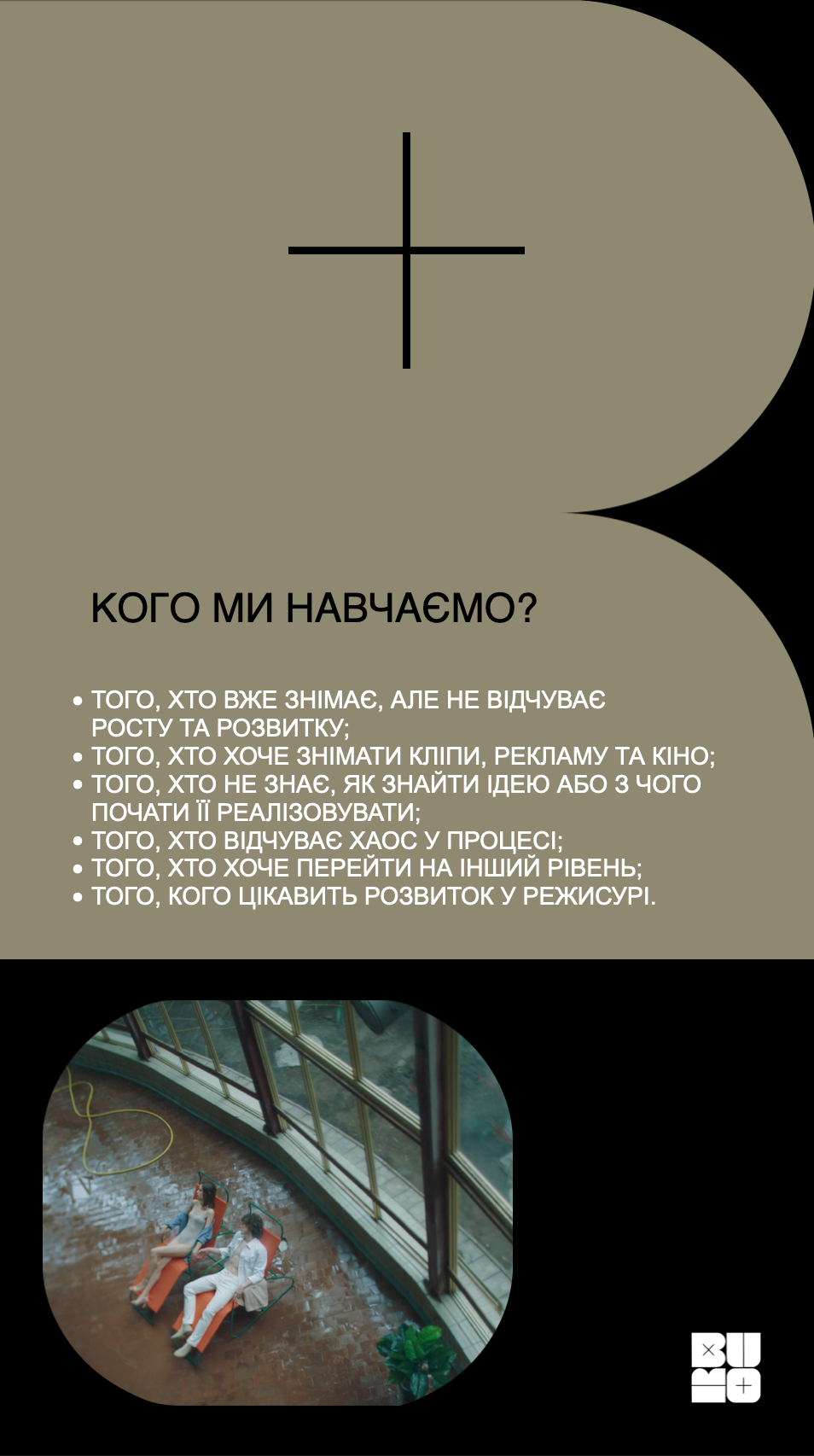 Школа візуального сторітелінгу — слайд 5