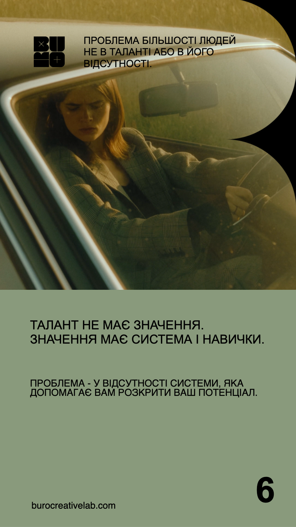 Школа візуального сторітелінгу — слайд 6