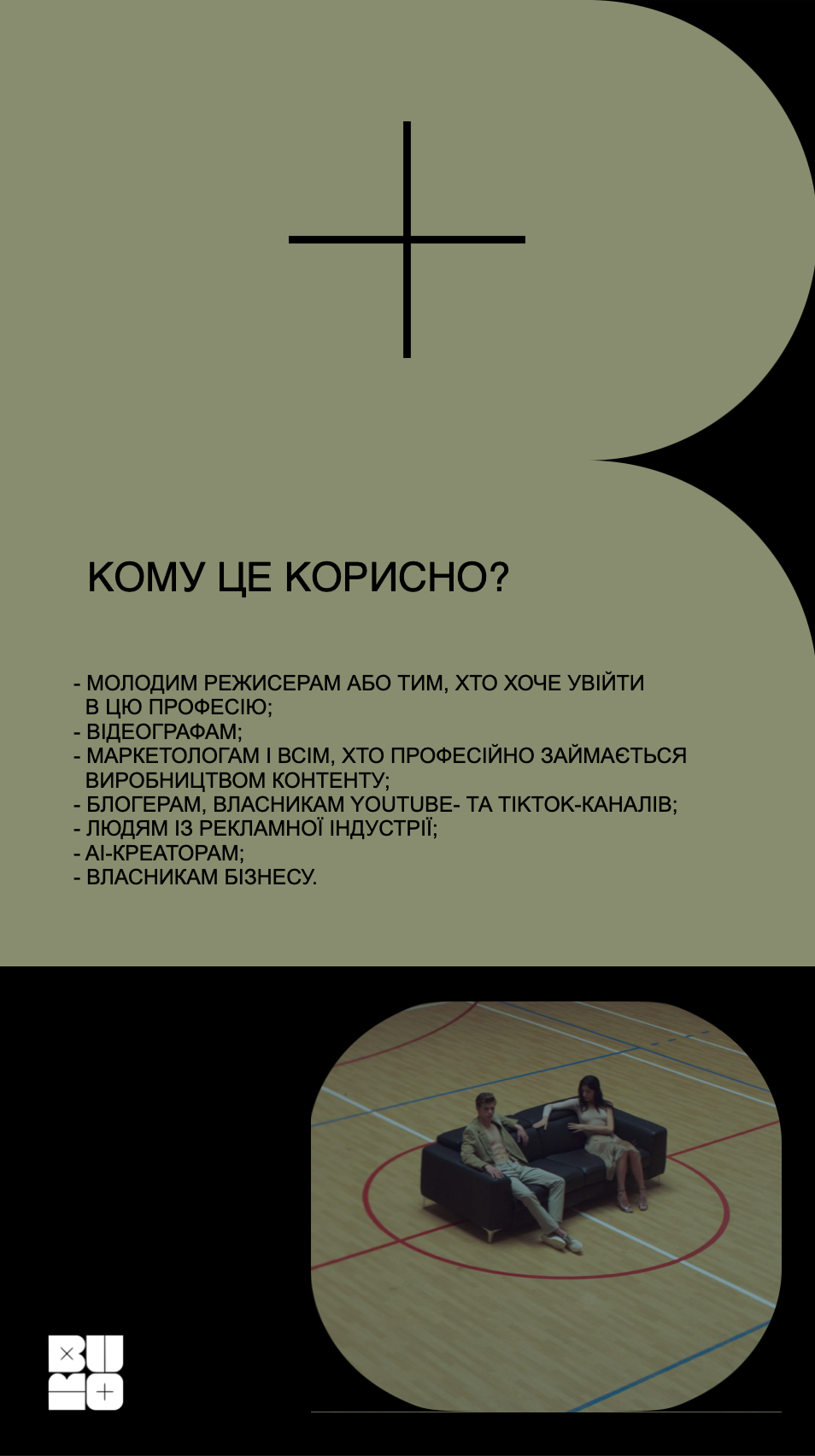 Школа візуального сторітелінгу — слайд 9