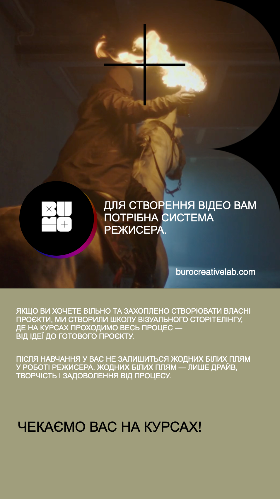 Школа візуального сторітелінгу — слайд 10